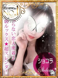 Shokora/ショコラ ギャルズネットワーク 姫路（姫路/デリヘル）