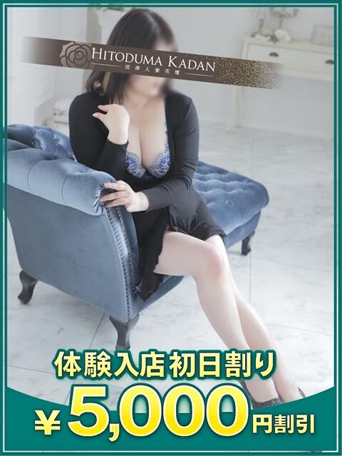 しおり 沼津人妻花壇（待ち合わせ型人妻デリへル）
