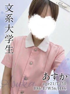 あすか 東京メンズボディクリニック TMBC 上野店（上野/デリヘル）