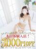 美月(みつき) 恋する人妻（/）