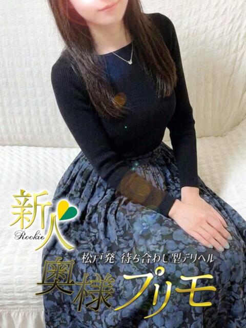 えれん 奥様プリモ(人妻デリヘル)