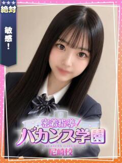 めるみ 密着指導！バカンス学園 尼崎校（尼崎/デリヘル）