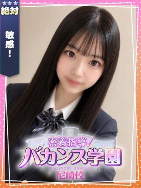 めるみ 密着指導！バカンス学園 尼崎校（派遣型デリヘル）