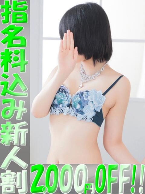 みづき(みづき)ベーシック新人 aroma ace.(出張アロマエステ)