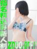 みづき（みづき）ベーシック新人 aroma ace.（/）