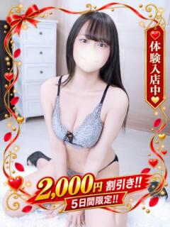 みなせ 那須塩原人妻花壇（那須塩原/デリヘル）