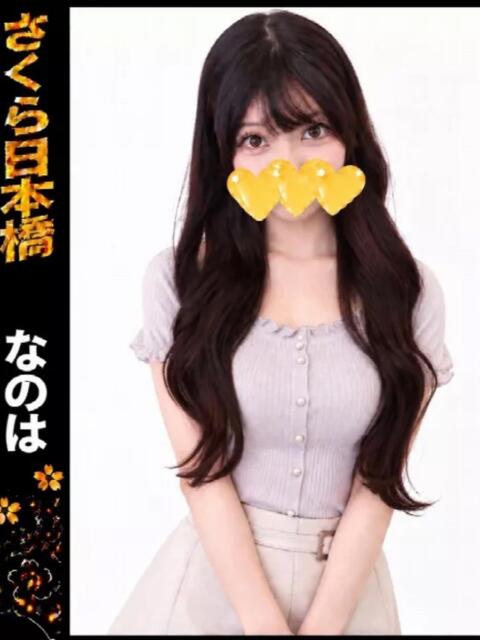 なのは club さくら日本橋店（ホテヘル）