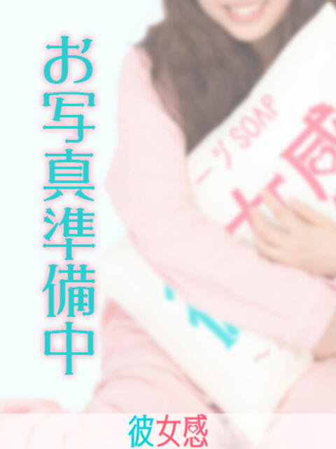 くれあ【新人割】 素人系イメージSOAP彼女感大宮館（ソープランド）