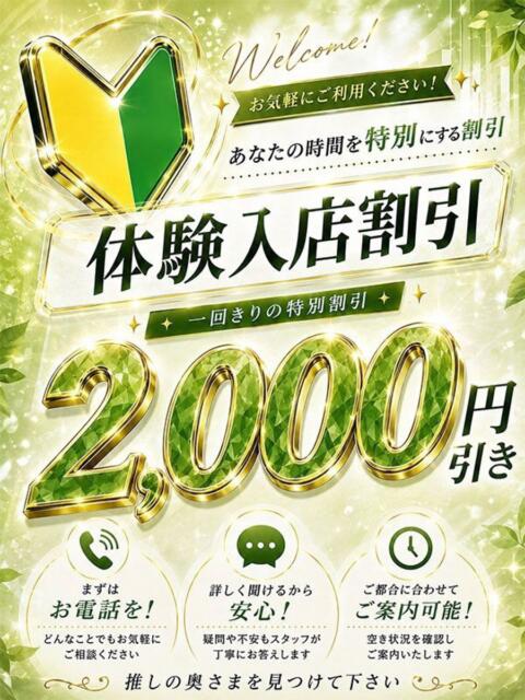 かぐら Hip's千葉駅前店（人妻系デリヘル）