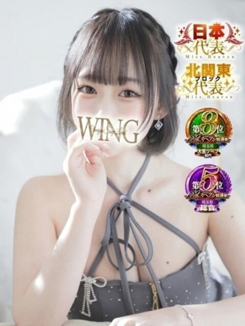 なのは 大宮ウィング(ソープランド)