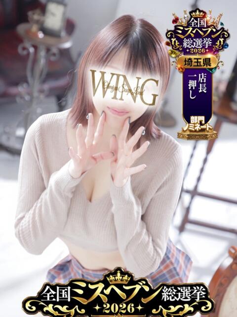 えま 大宮ウィング（ソープランド）