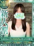 斉藤 めいか OLIVE SPA（曙町/ヘルス）