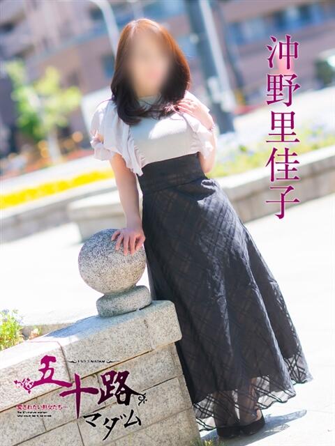 沖野里佳子 五十路マダム　広島店（熟女デリヘル）