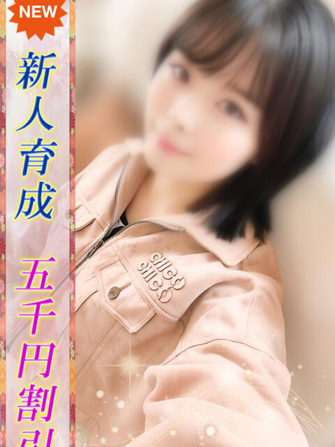 みこと 即ヤリの極み新橋（デリヘル）