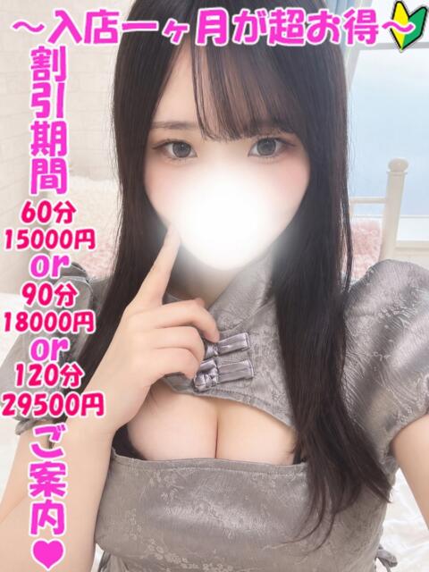 みお 渋谷さーくる（デリヘル）