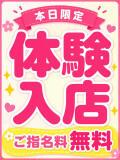 体験入店予定 かりんと大久保・新大久保（新大久保/デリヘル）
