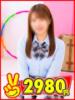 かりん 2980円（/）