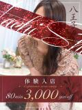 渡辺(わたなべ) 八王子人妻城（八王子/デリヘル）