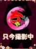 みすず 埼玉熊谷ちゃんこ（/）