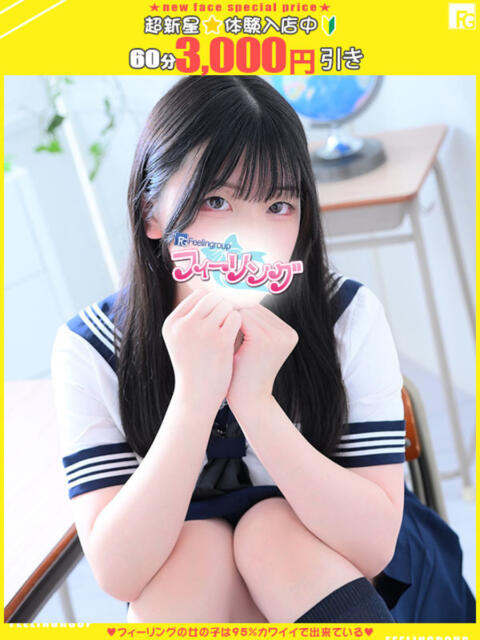 あいり【FG系列】 フィーリングin厚木【FG系列】(デリヘル)