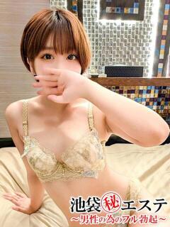夏木きょうか 池袋㊙エステ～フル勃起～（池袋/デリヘル）