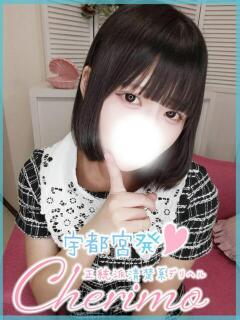 めあ 宇都宮発～正統派清楚系デリヘル！ CHERIMO（シェリモ）（宇都宮/デリヘル）