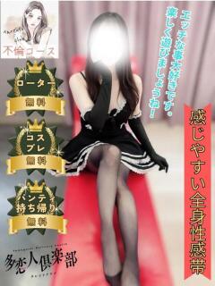るん 多恋人倶楽部　宇部（宇部/デリヘル）