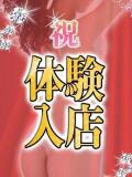 なち 素人人妻オフィス東金店（東金/デリヘル）