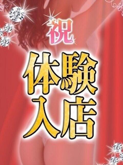 なち 素人人妻オフィス東金店（人妻デリヘル）