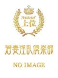 すう 若妻淫乱倶楽部 久喜店（久喜/デリヘル）