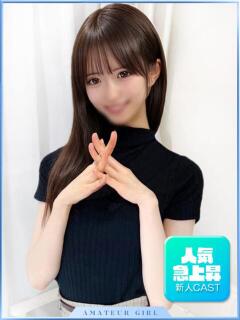 マリア 見学娘（池袋/ホテヘル）