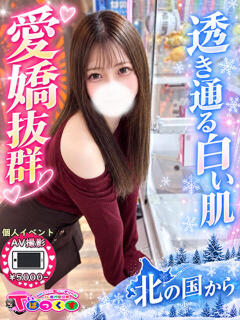 あや T-BACKS てぃ~ばっくす栄町店(栄町(千葉市)/デリヘル)