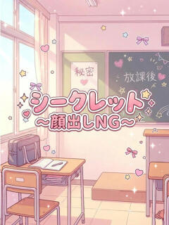 ここあ 秋葉原コスプレ学園in仙台（国分町/デリヘル）