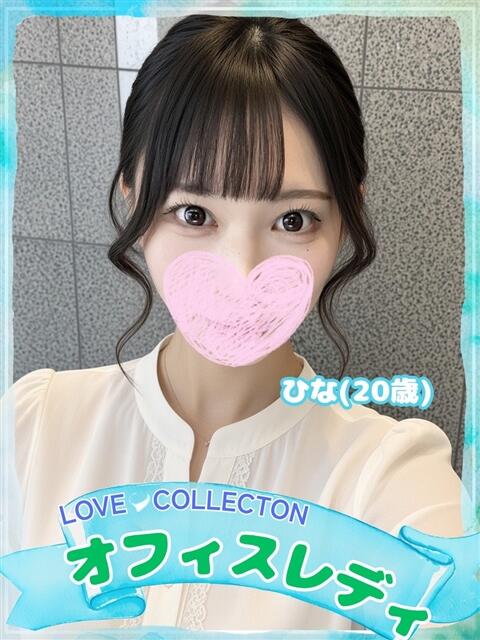 ひな ラブコレ（デリヘル）