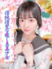りの ミスキャンパス（/）