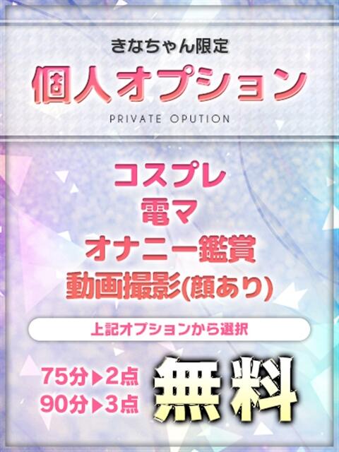 きな ルーフ福井（デリヘル）