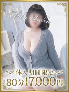 まりえ 千葉人妻花壇（栄町(千葉市)/デリヘル）