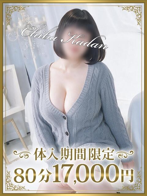まりえ 千葉人妻花壇（人妻デリヘル）