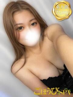 まな ごほうびSPA 新宿店（新宿・歌舞伎町/デリヘル）