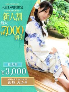 藍原　みさき OLセレクション宇都宮店（宇都宮/ソープ）