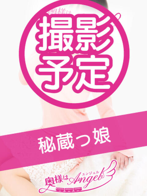みつは 奥様はエンジェル 立川店(人妻待ち合わせ型&デリバリー)
