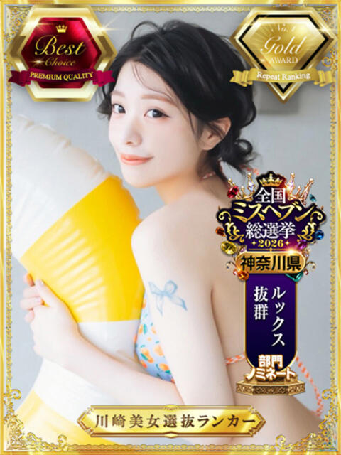 ニノ 川崎美女革命（ソープランド）