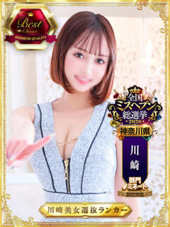 アイ 川崎美女革命（川崎堀之内/ソープ）