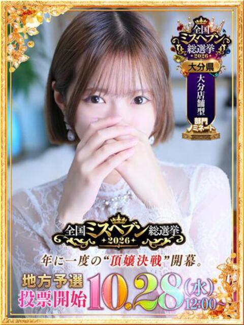 中村 乃亜 超LEXUS（ソープランド）