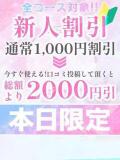 うた イキなり生彼女from大宮（大宮/デリヘル）