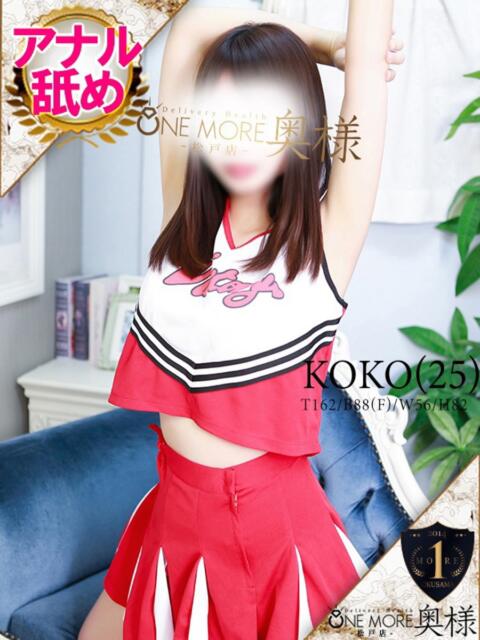 ここ One More 奥様　松戸店（人妻系デリヘル）