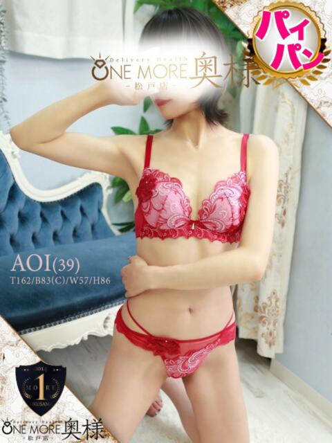 あおい One More 奥様　松戸店（人妻系デリヘル）