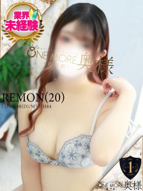 れもん One More 奥様 松戸店(人妻系デリヘル)