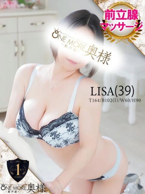 りさ One More 奥様 松戸店(人妻系デリヘル)