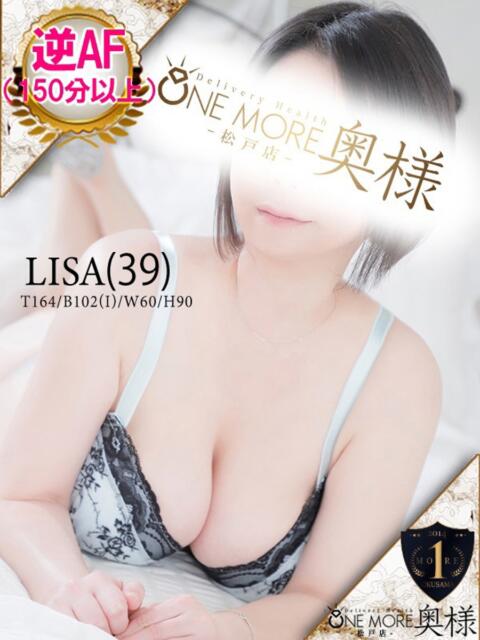りさ One More 奥様 松戸店(人妻系デリヘル)
